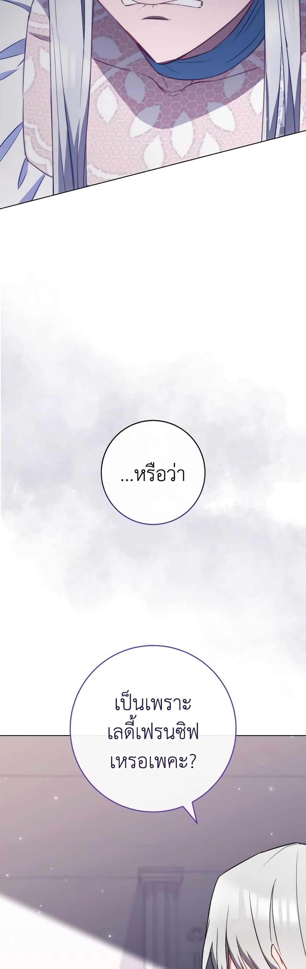 อ่านมังงะ the-young-lady-is-a-royal-chef หน้าที่ 41 แปลไทย