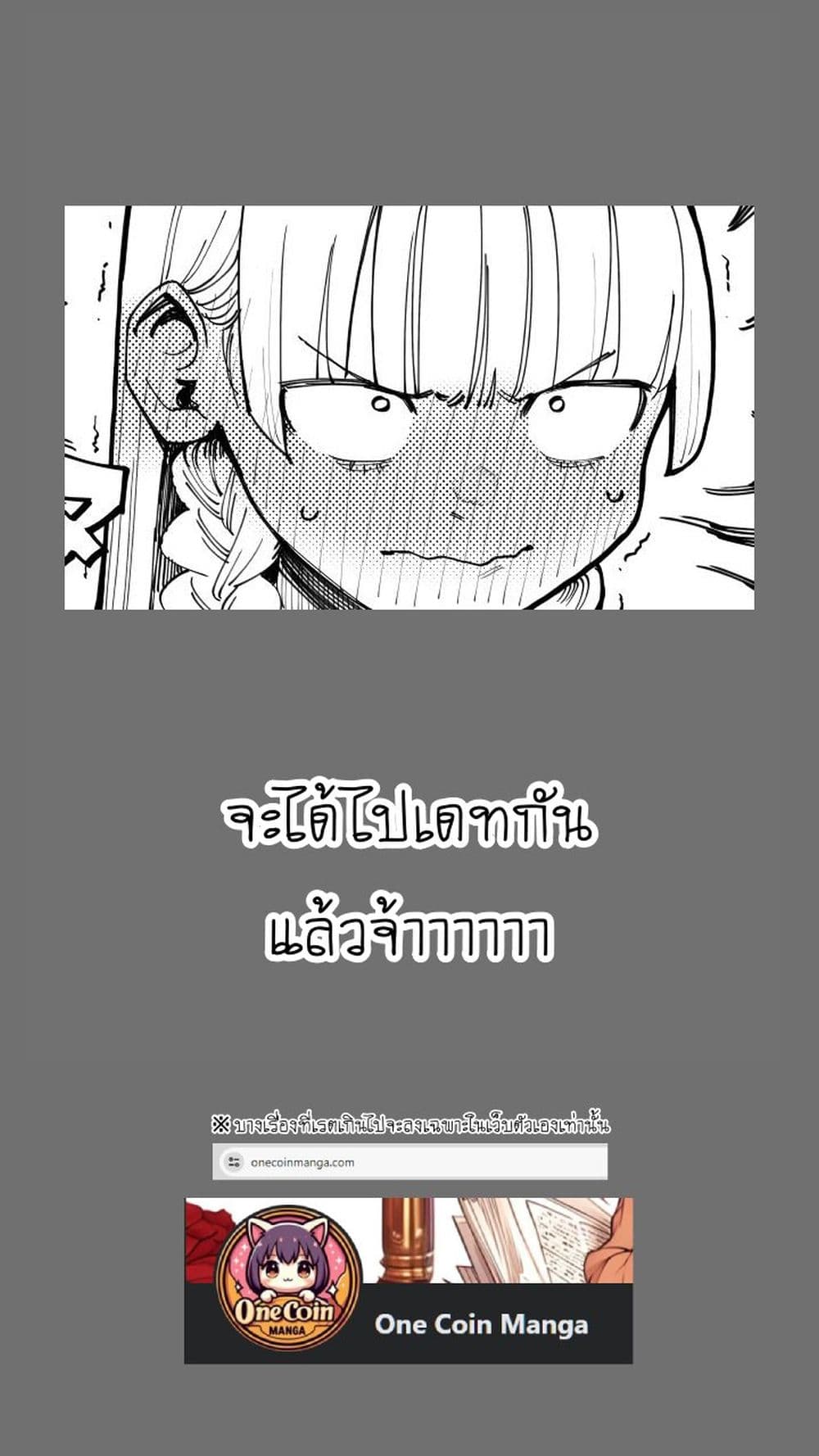 อ่านมังงะ Imasara desu ga, Osananajimi wo Suki ni Natte Shimaimashita หน้าที่ 9 แปลไทย