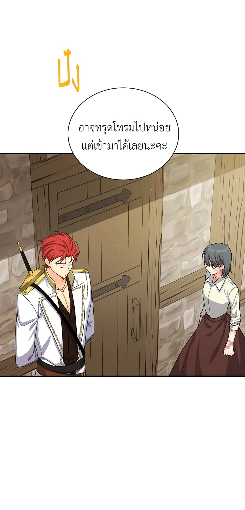 อ่านมังงะ The Soulless Duchess หน้าที่ 33 แปลไทย