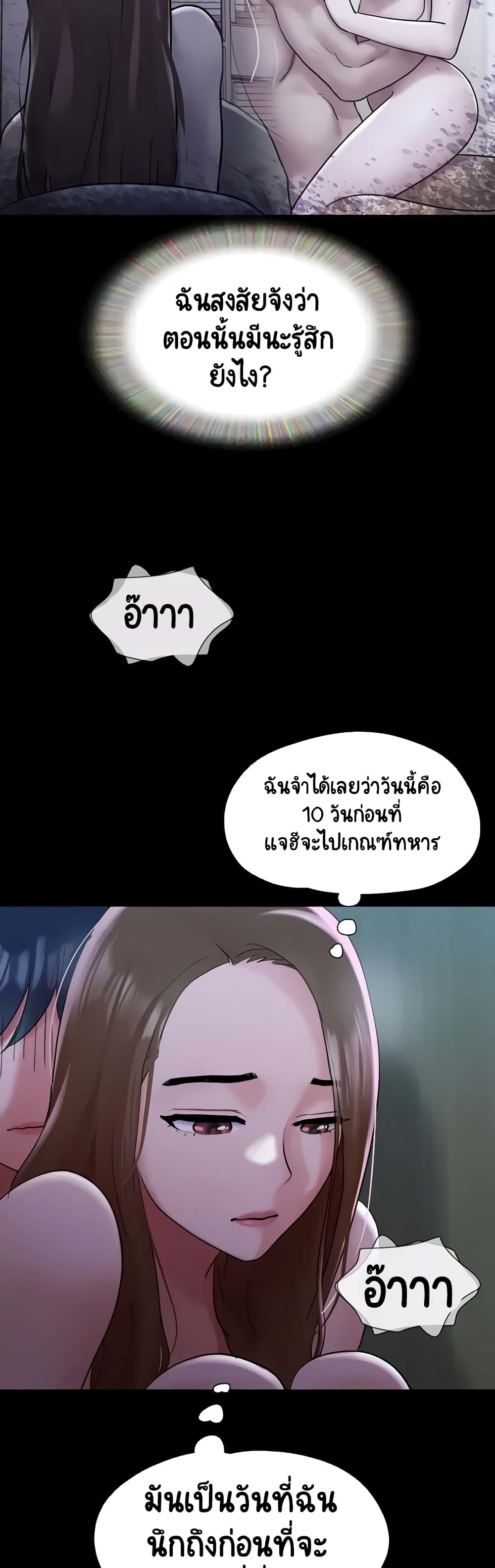 อ่านมังงะ not-to-be-missed หน้าที่ 28 แปลไทย