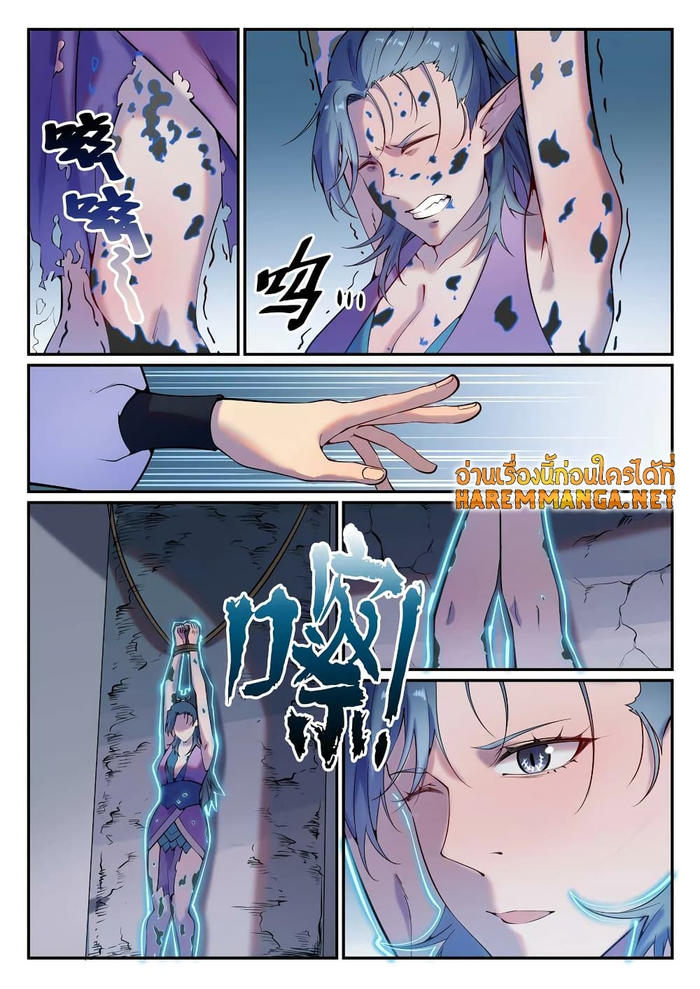 อ่านมังงะ Bailian Chengshen หน้าที่ 13 แปลไทย