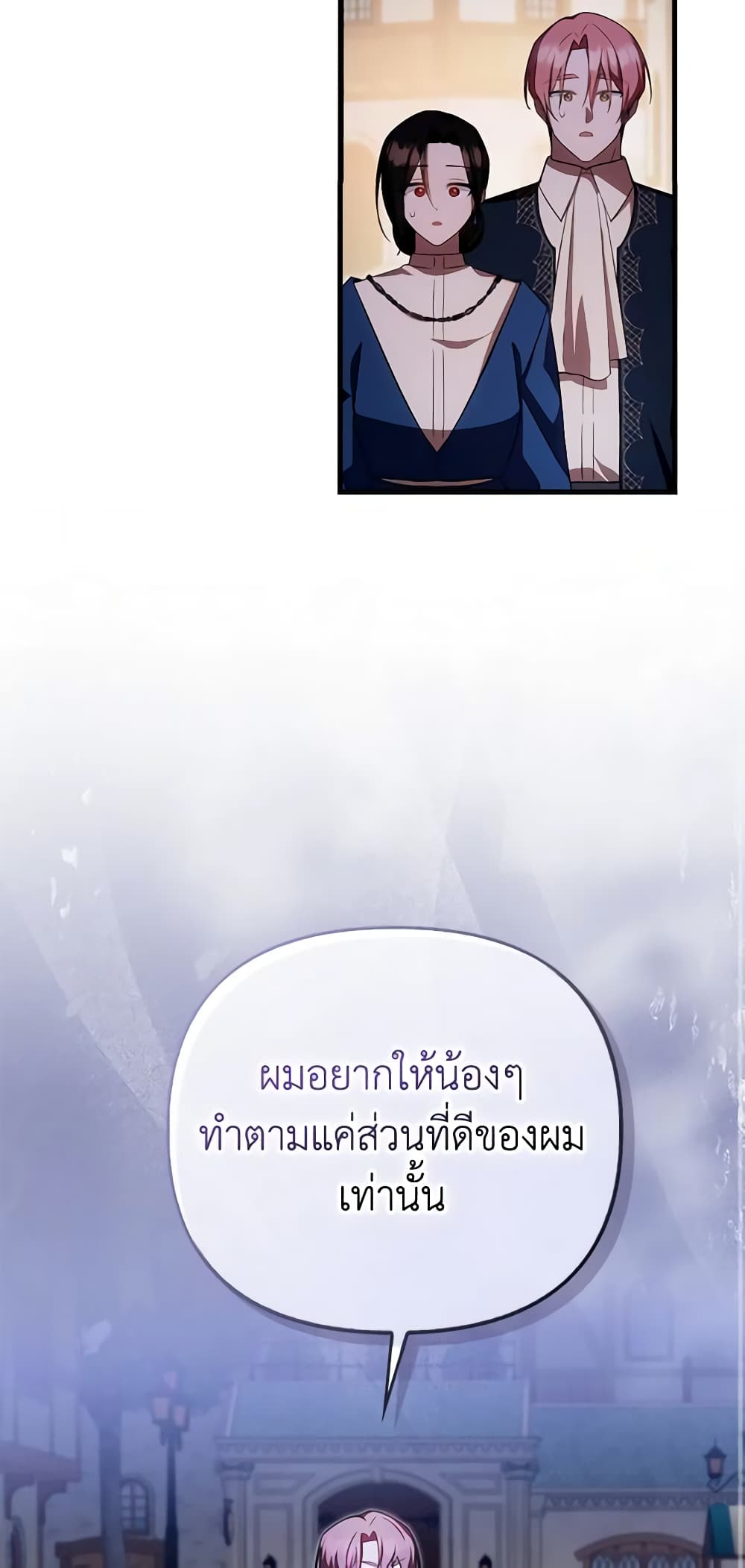 อ่านมังงะ It’s My First Time Being Loved หน้าที่ 27 แปลไทย