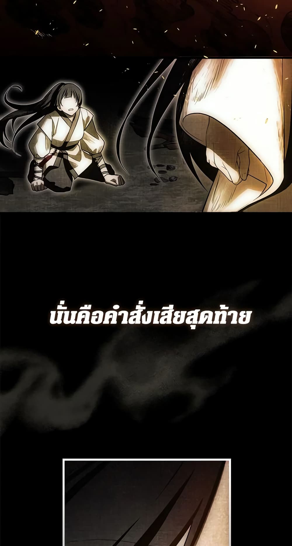 อ่านมังงะ It’s My First Time Being Loved หน้าที่ 61 แปลไทย