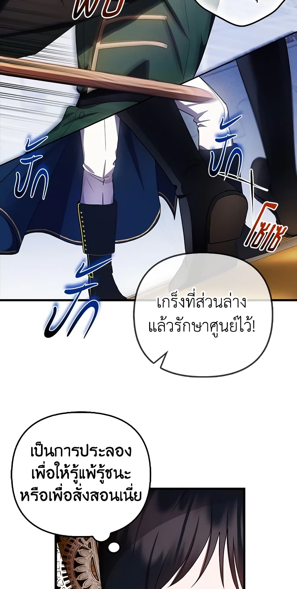 อ่านมังงะ It’s My First Time Being Loved หน้าที่ 25 แปลไทย