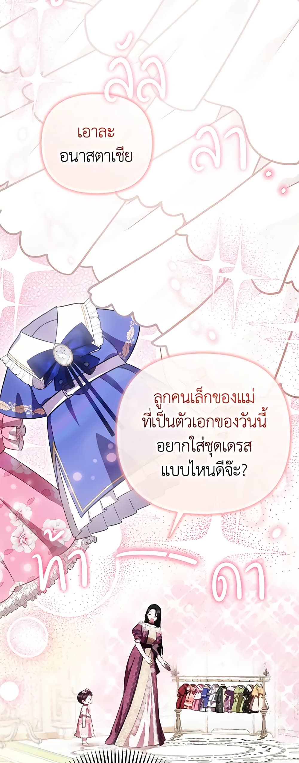 อ่านมังงะ It’s My First Time Being Loved หน้าที่ 59 แปลไทย