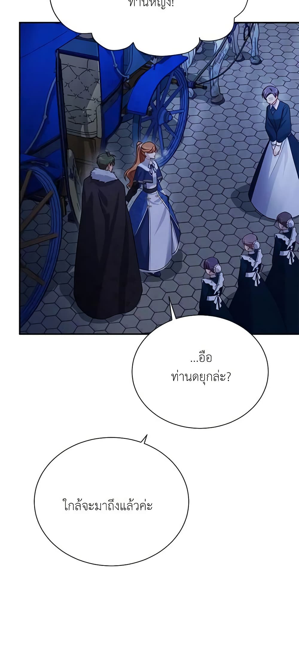 อ่านมังงะ The Soulless Duchess หน้าที่ 85 แปลไทย