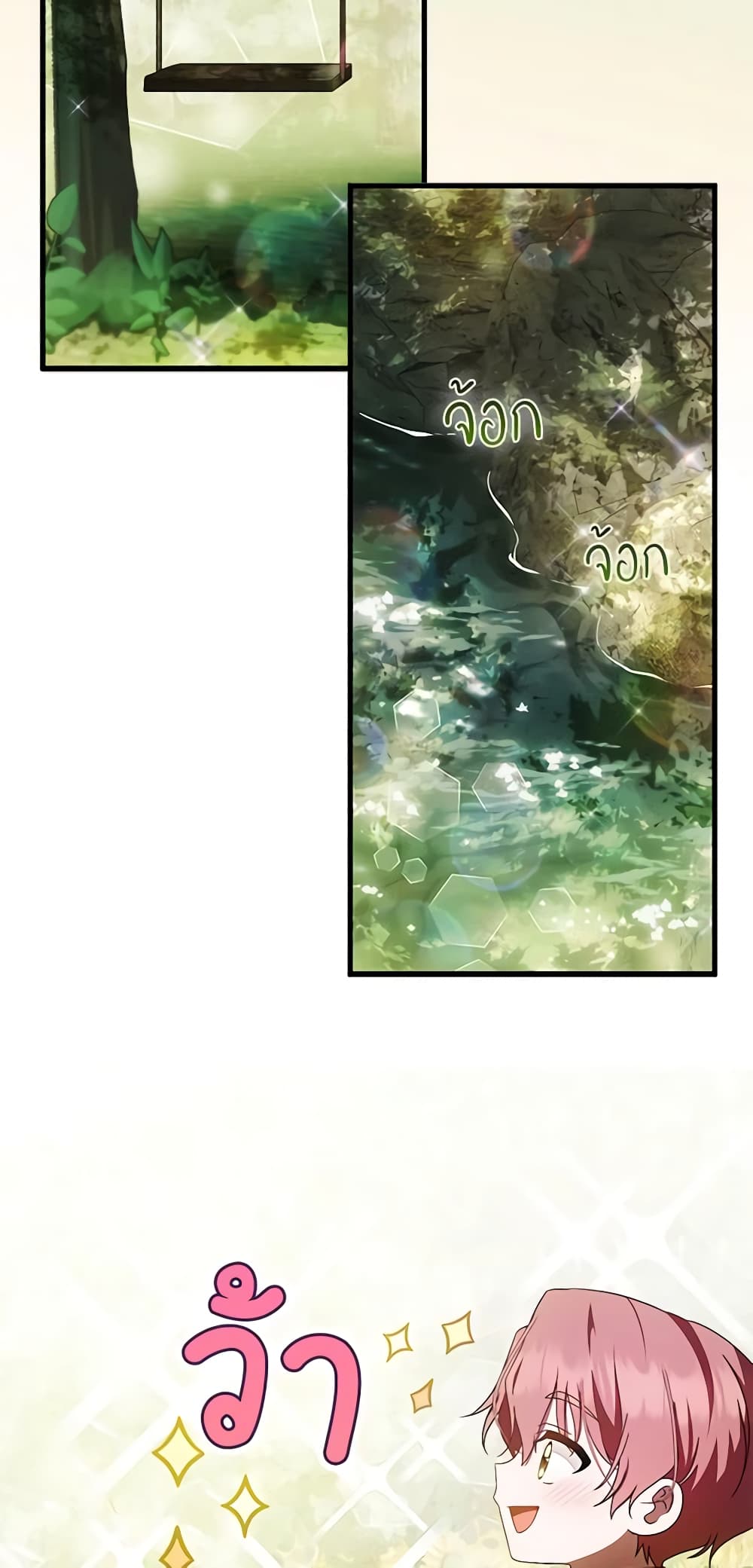 อ่านมังงะ It’s My First Time Being Loved หน้าที่ 33 แปลไทย
