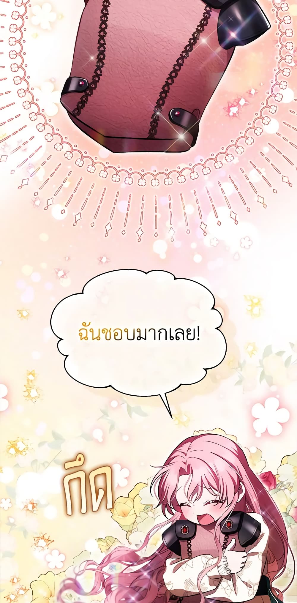 อ่านมังงะ It’s My First Time Being Loved หน้าที่ 43 แปลไทย