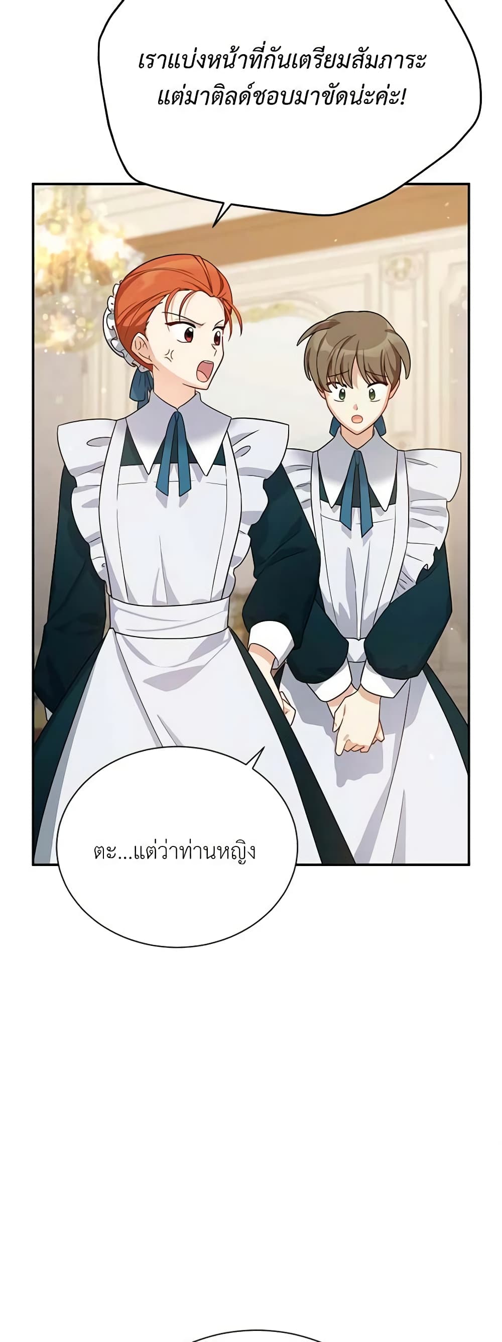 อ่านมังงะ The Soulless Duchess หน้าที่ 61 แปลไทย