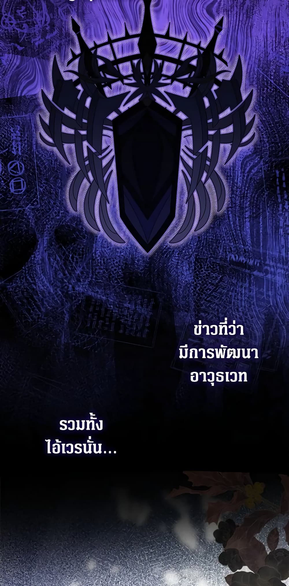 อ่านมังงะ It’s My First Time Being Loved หน้าที่ 59 แปลไทย