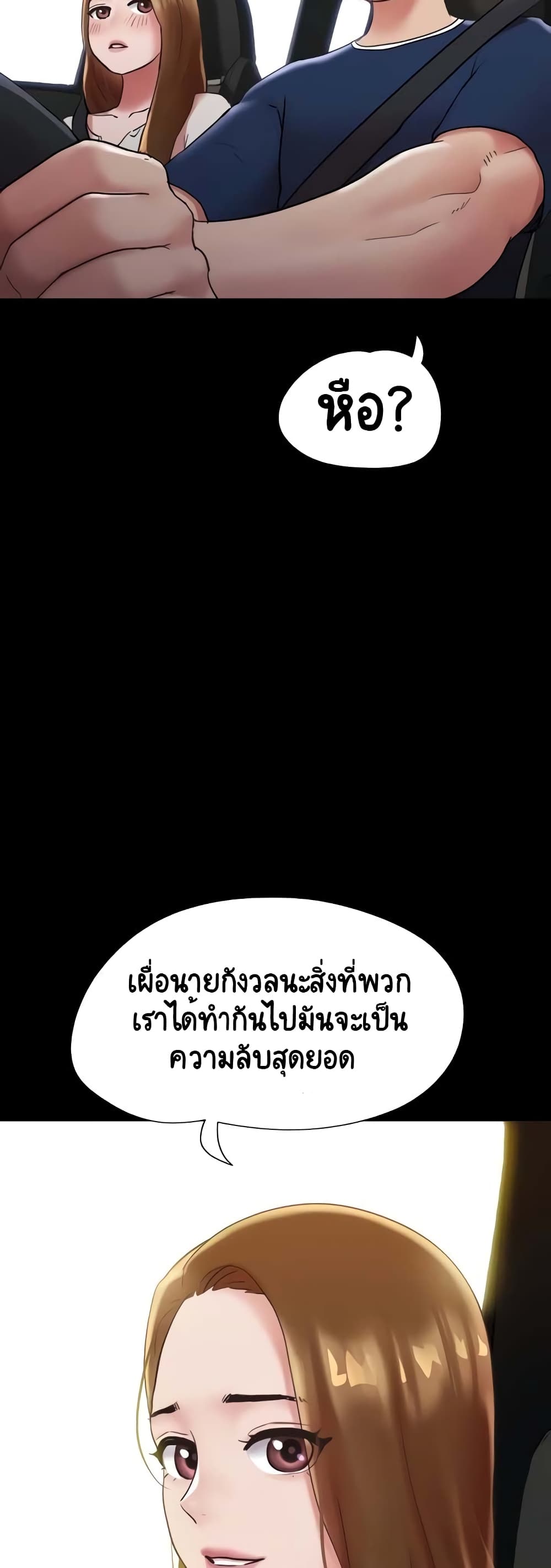 อ่านมังงะ not-to-be-missed หน้าที่ 57 แปลไทย