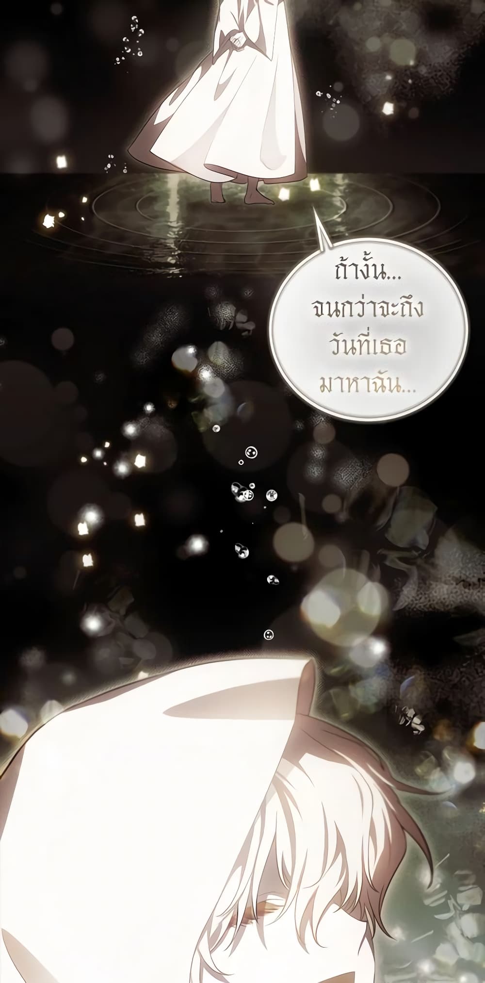 อ่านมังงะ It’s My First Time Being Loved หน้าที่ 21 แปลไทย
