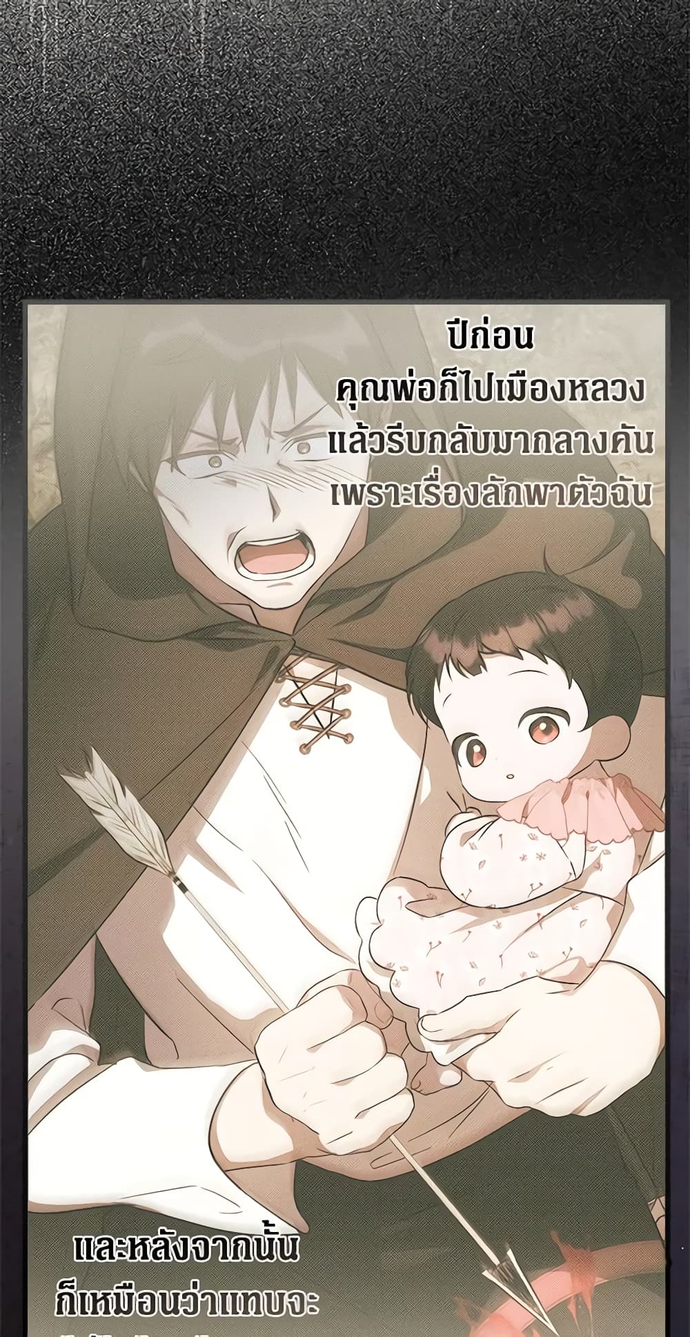 อ่านมังงะ It’s My First Time Being Loved หน้าที่ 79 แปลไทย