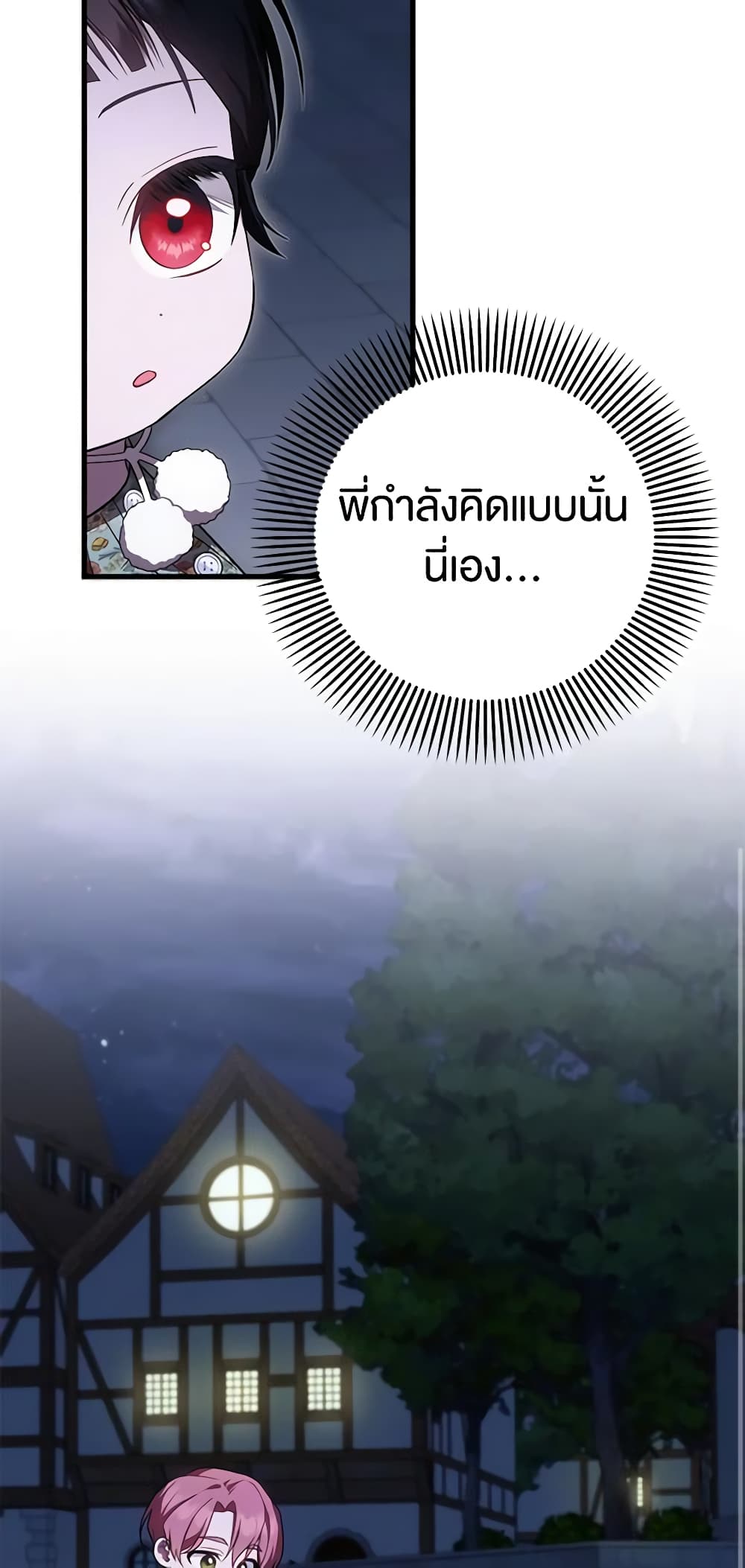 อ่านมังงะ It’s My First Time Being Loved หน้าที่ 15 แปลไทย