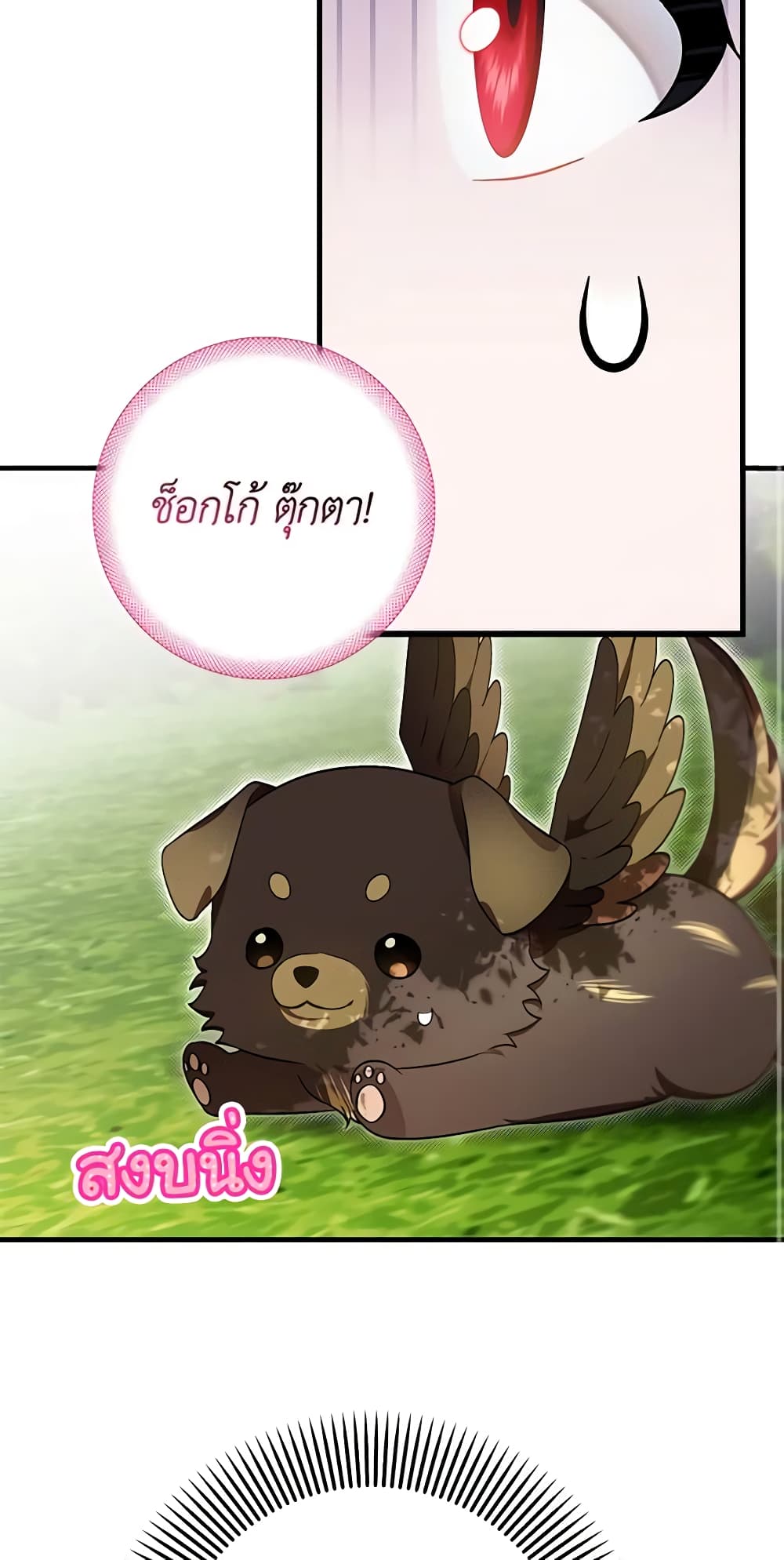 อ่านมังงะ It’s My First Time Being Loved หน้าที่ 71 แปลไทย