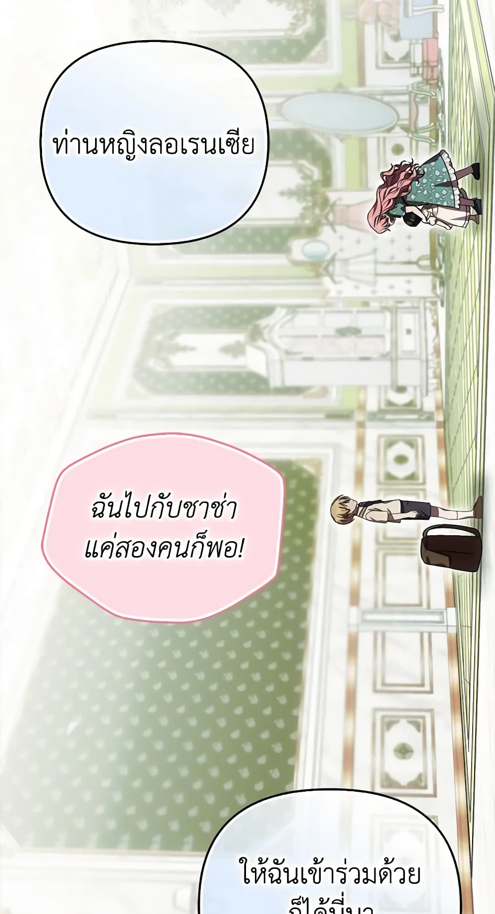 อ่านมังงะ It’s My First Time Being Loved หน้าที่ 9 แปลไทย