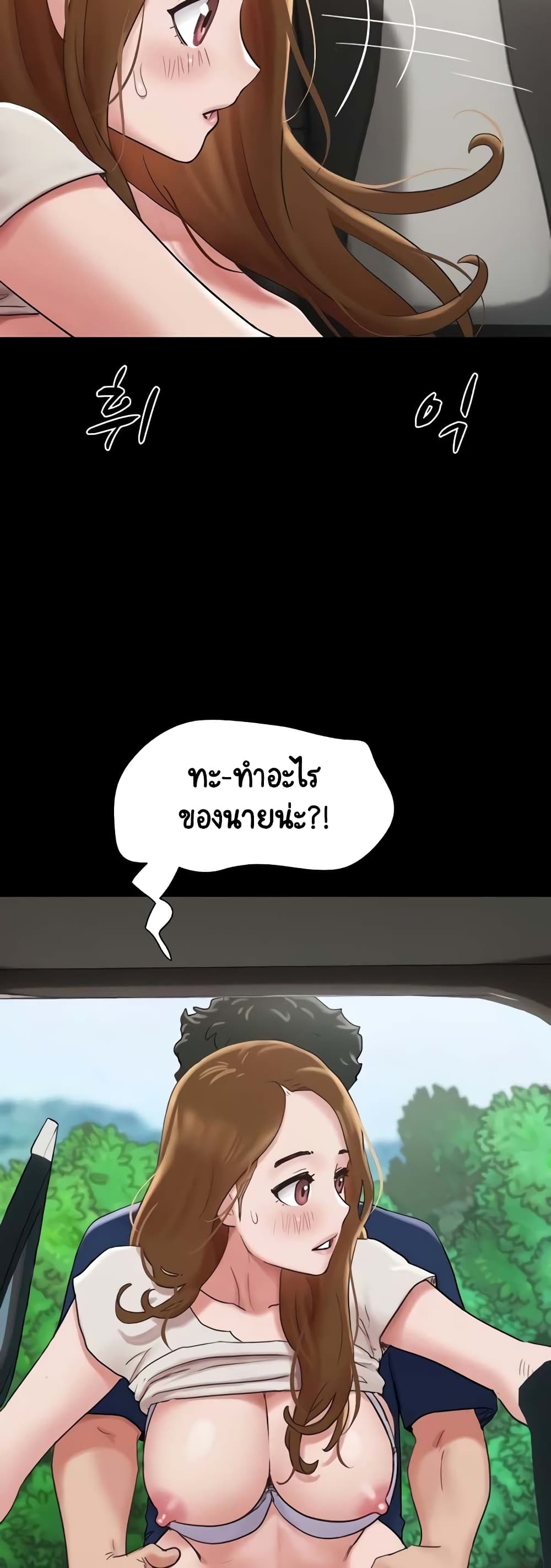 อ่านมังงะ not-to-be-missed หน้าที่ 21 แปลไทย
