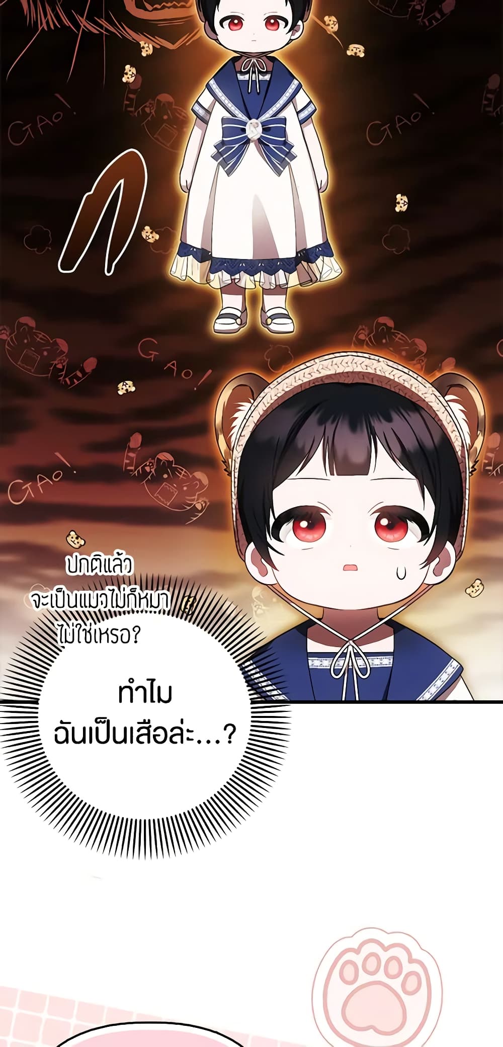 อ่านมังงะ It’s My First Time Being Loved หน้าที่ 43 แปลไทย