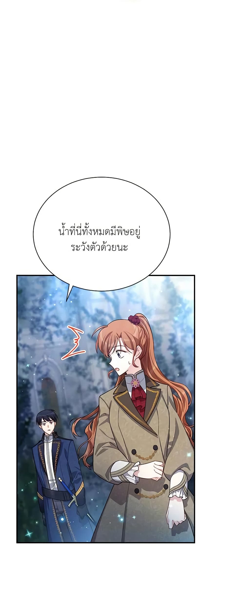 อ่านมังงะ The Soulless Duchess หน้าที่ 35 แปลไทย