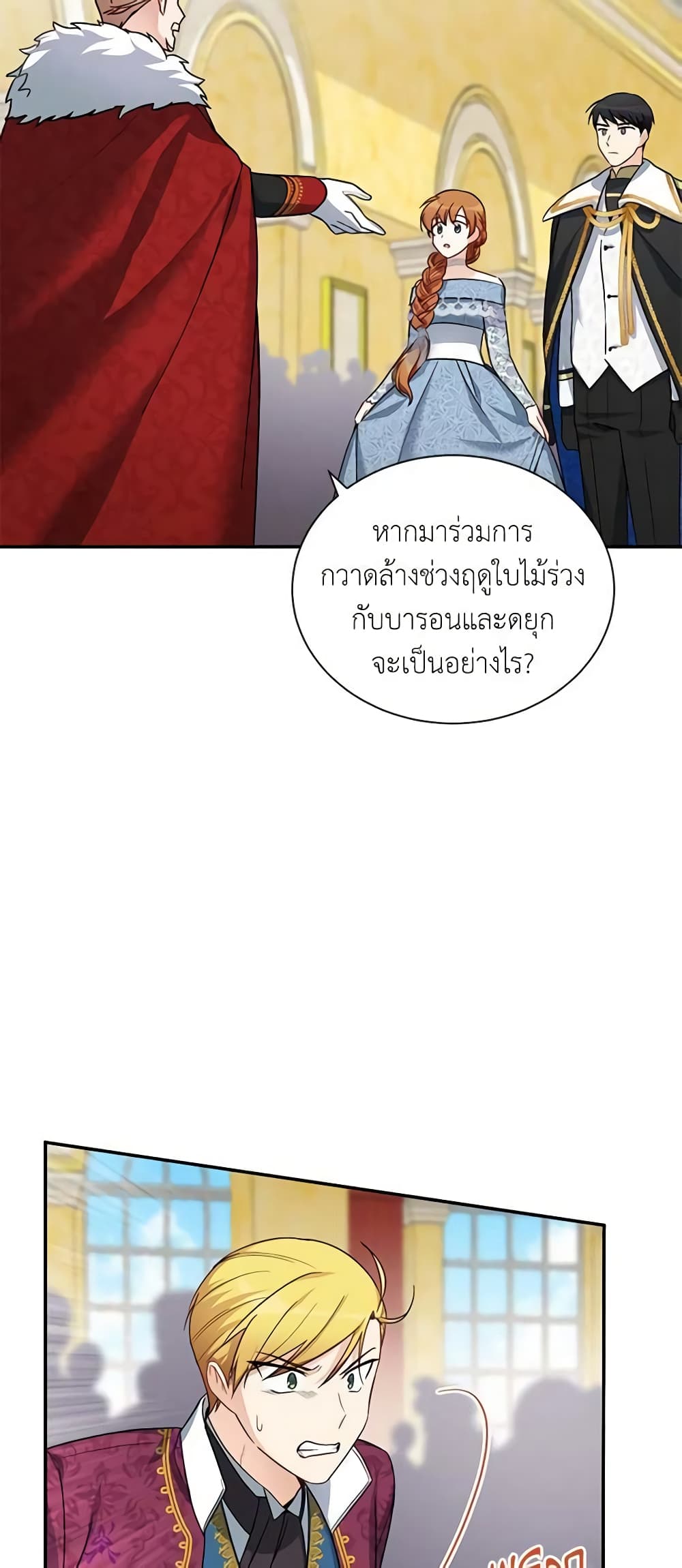 อ่านมังงะ The Soulless Duchess หน้าที่ 23 แปลไทย