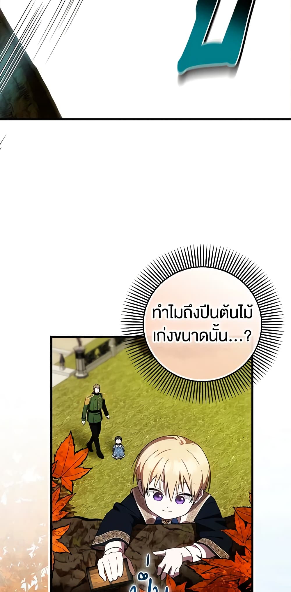 อ่านมังงะ It’s My First Time Being Loved หน้าที่ 3 แปลไทย
