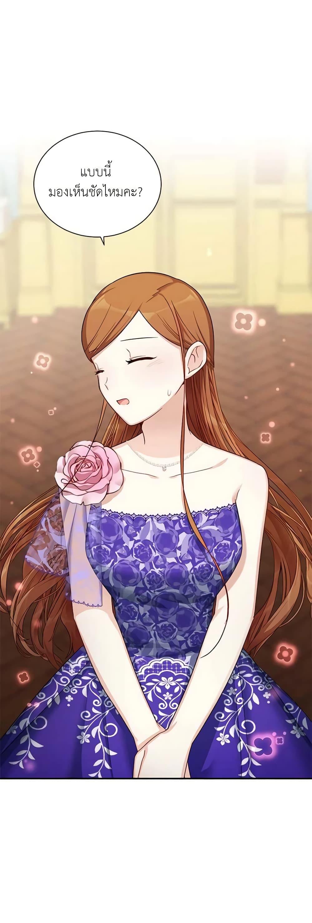อ่านมังงะ The Soulless Duchess หน้าที่ 47 แปลไทย