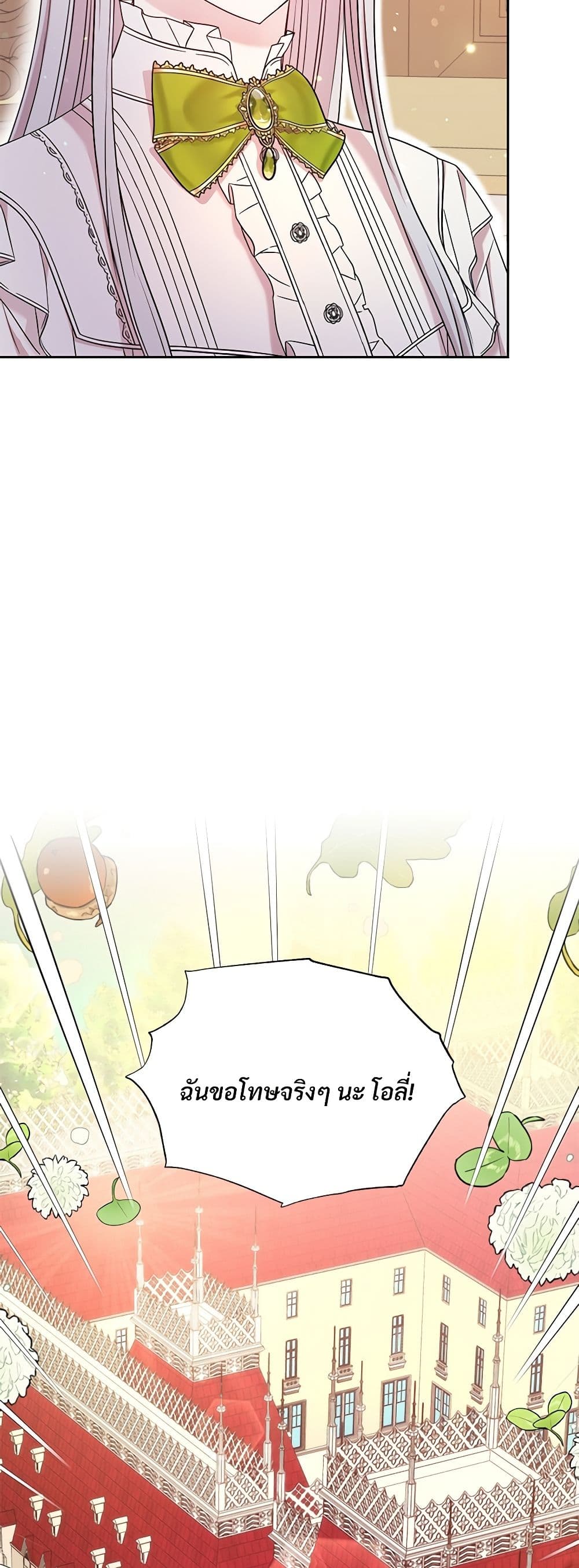 อ่านมังงะ i-cant-keep-up-with-my-stallion-duke หน้าที่ 34 แปลไทย