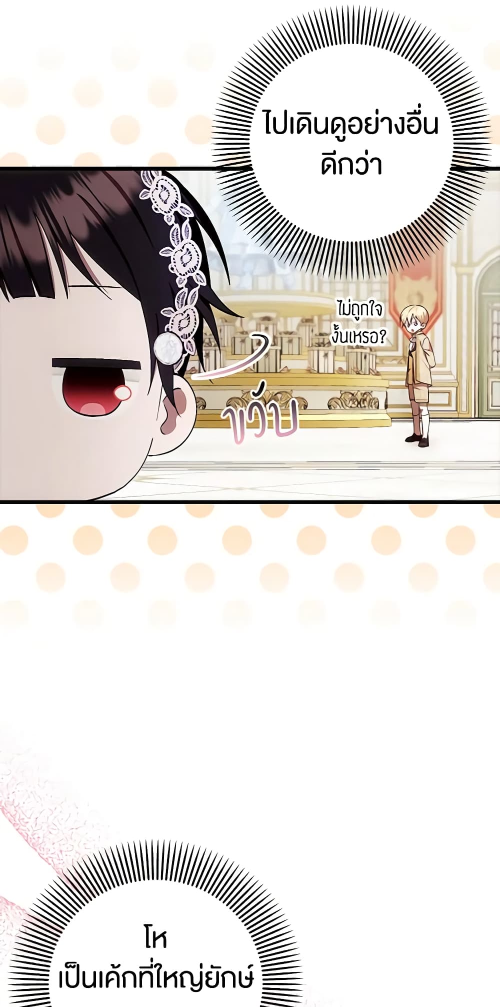 อ่านมังงะ It’s My First Time Being Loved หน้าที่ 15 แปลไทย