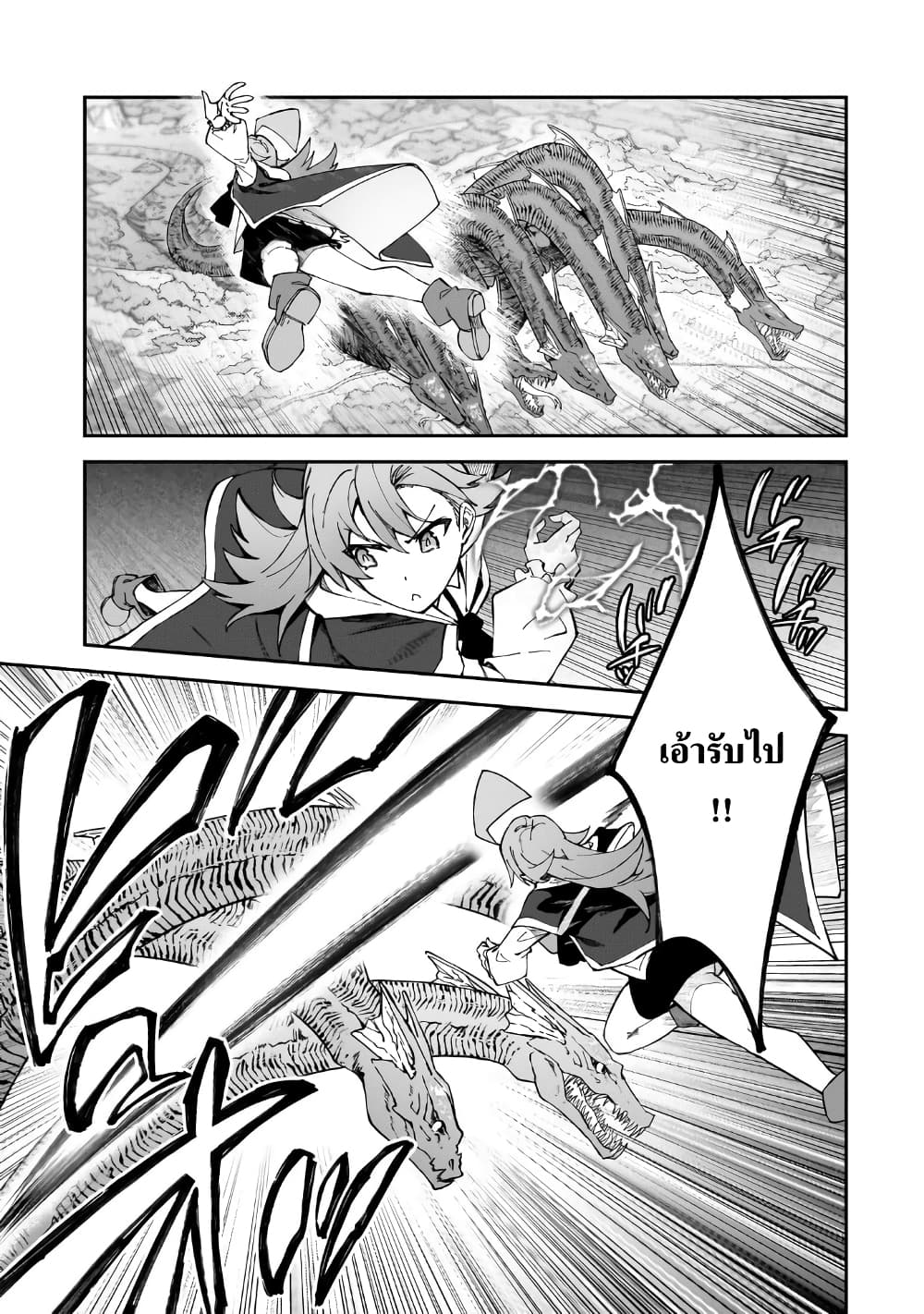 อ่านมังงะ S Rank Boukensha de aru Ore no Musume-tachi wa Juudo no Father Con deshita หน้าที่ 20 แปลไทย