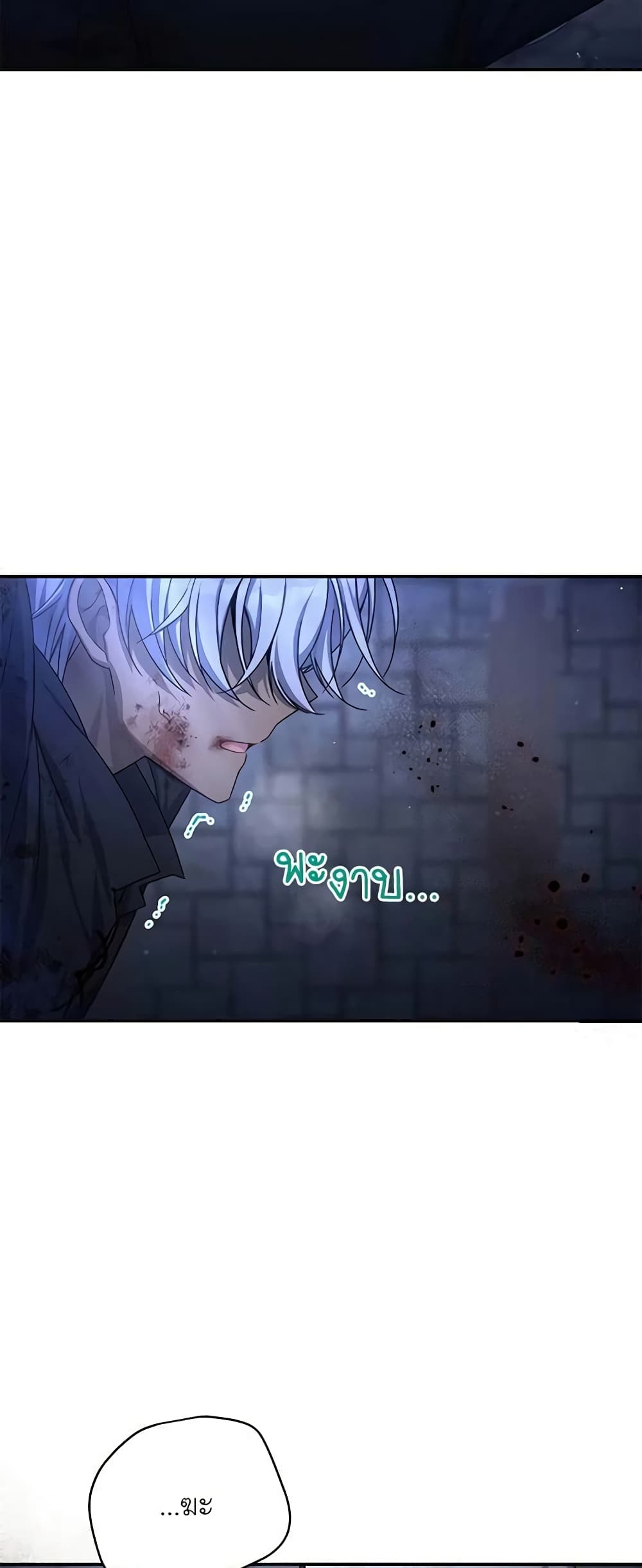 อ่านมังงะ The Soulless Duchess หน้าที่ 19 แปลไทย