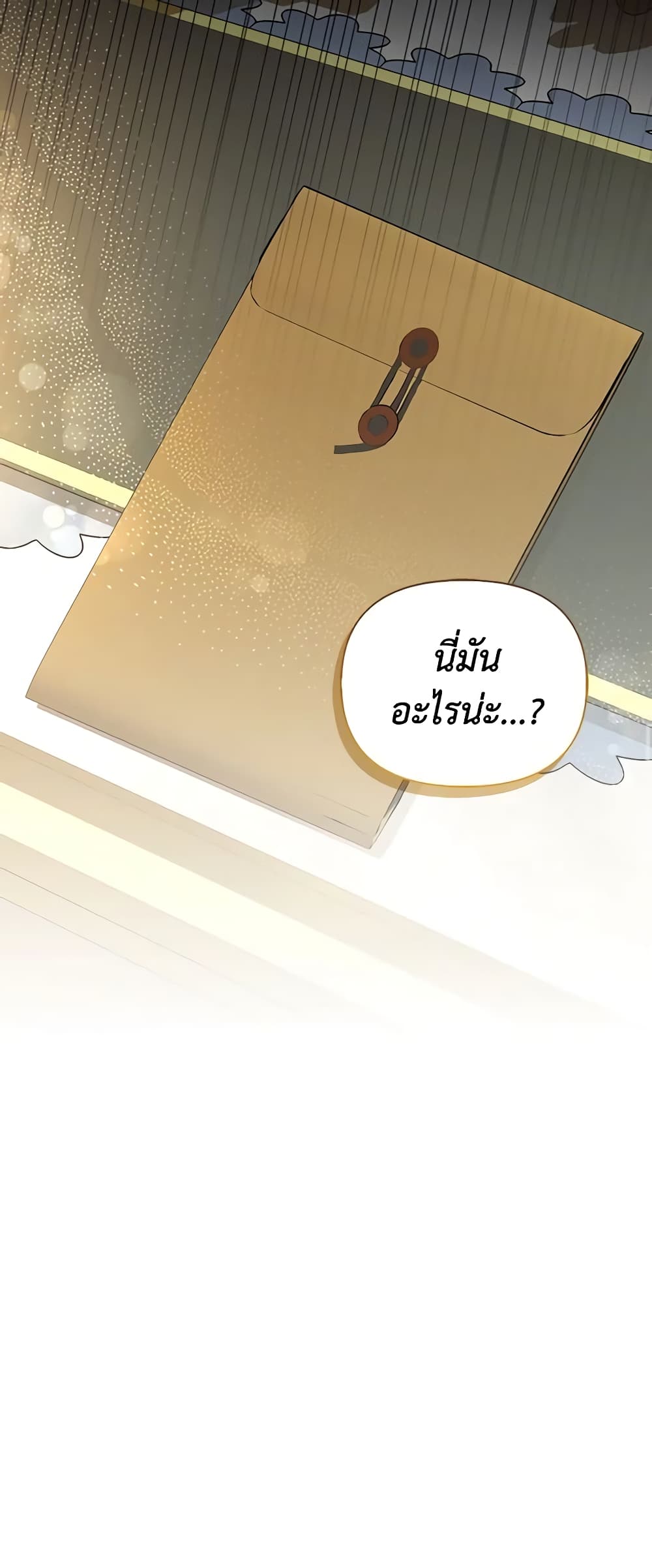 อ่านมังงะ how-to-hide-the-emperors-child หน้าที่ 10 แปลไทย