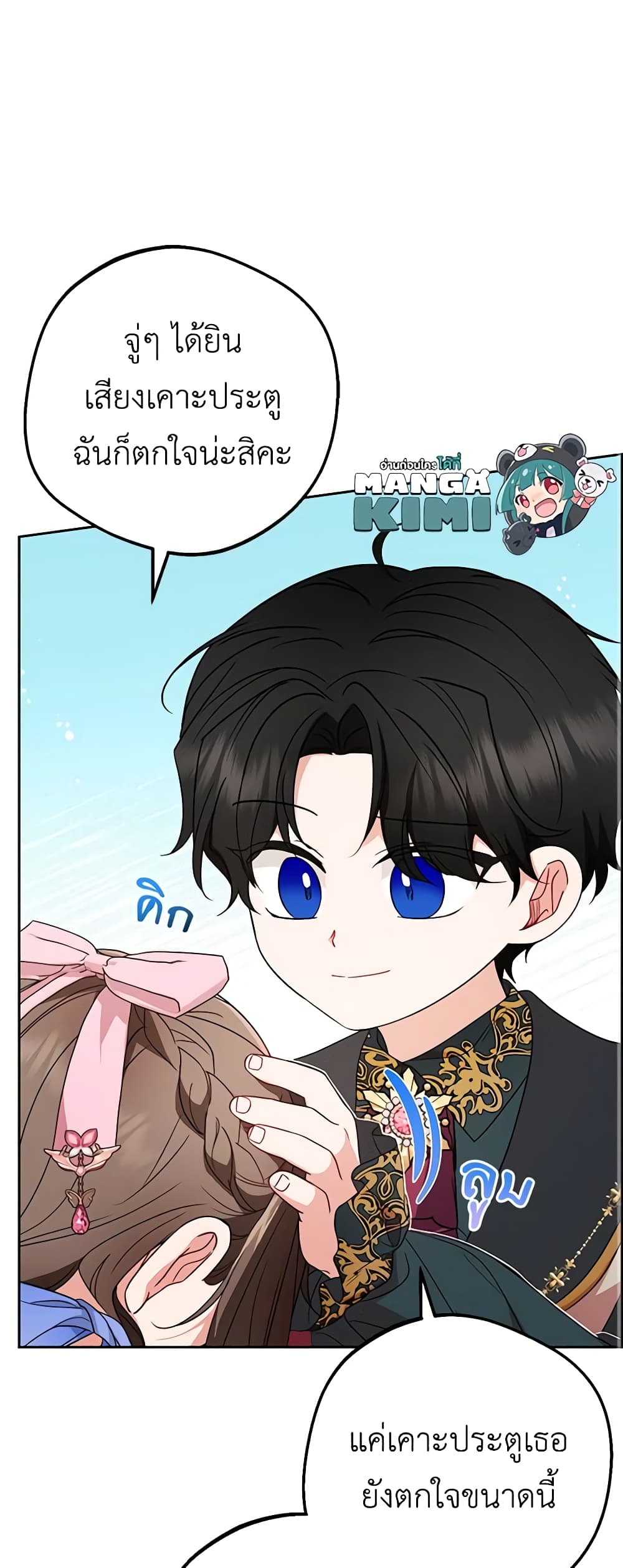 อ่านมังงะ The Villainess Is Shy In Receiving Love หน้าที่ 13 แปลไทย