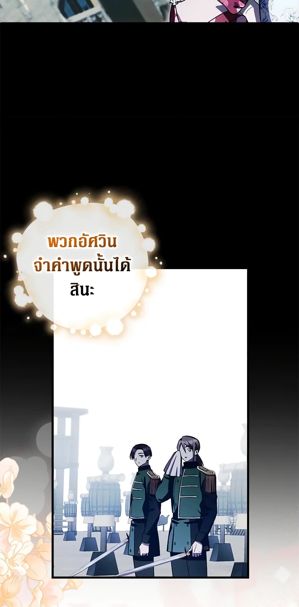 อ่านมังงะ It’s My First Time Being Loved หน้าที่ 51 แปลไทย