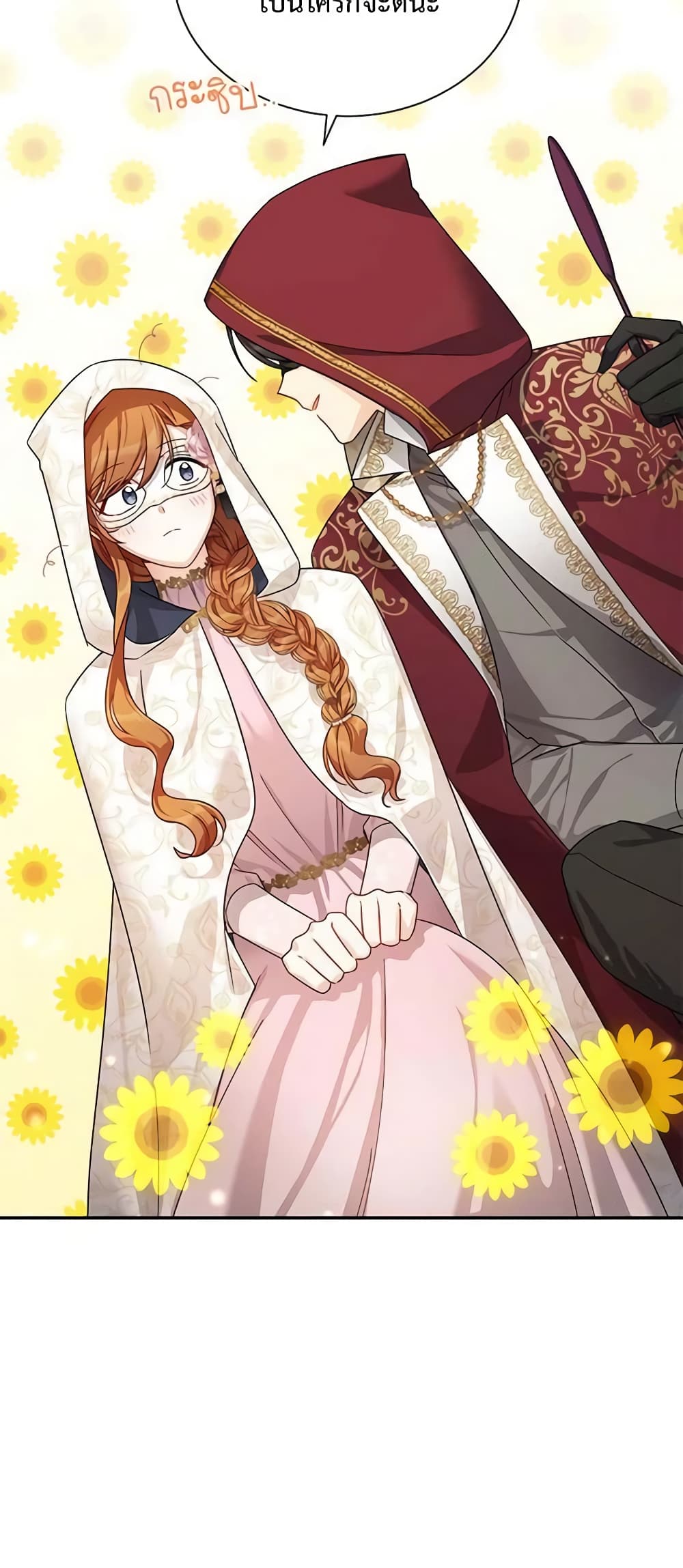 อ่านมังงะ The Soulless Duchess หน้าที่ 37 แปลไทย