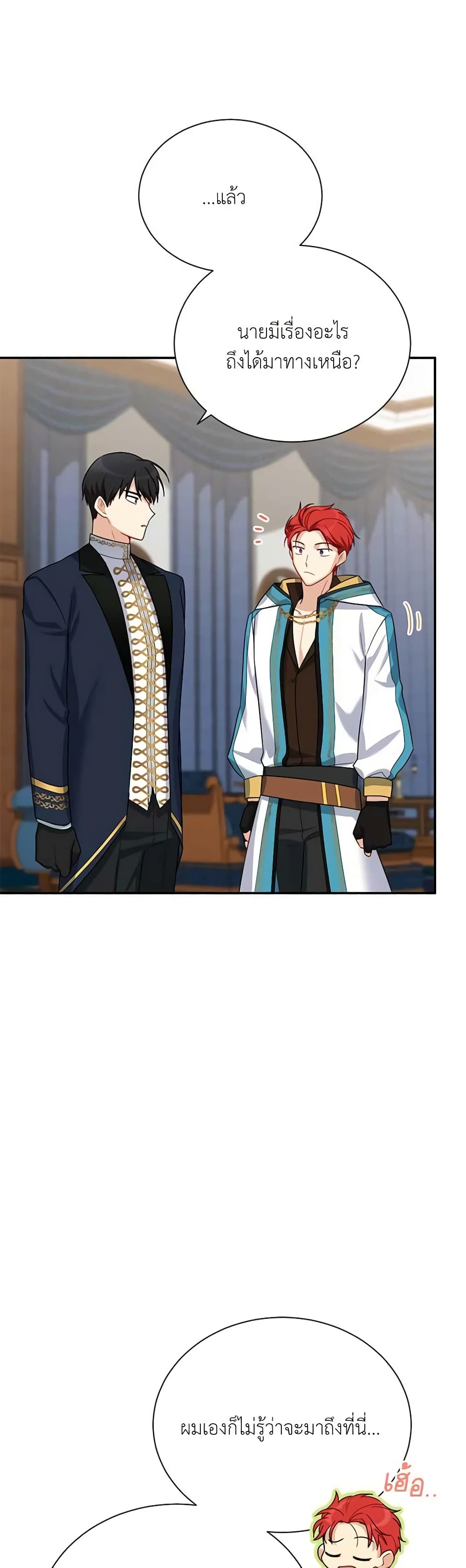 อ่านมังงะ The Soulless Duchess หน้าที่ 33 แปลไทย อ่านมังงะ The Soulless Duchess หน้าที่ 33 แปลไทย