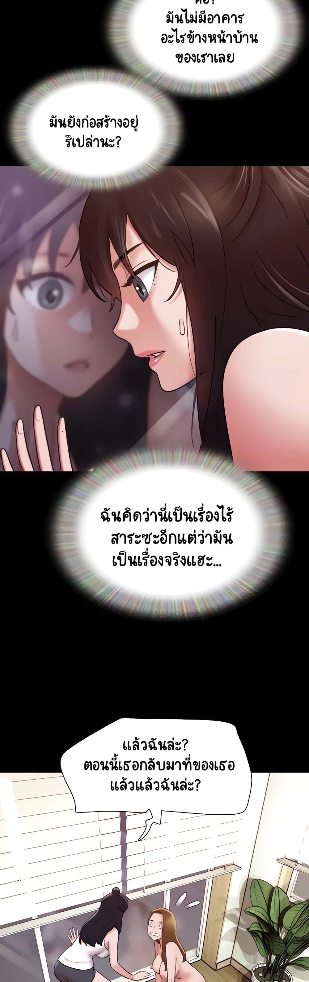อ่านมังงะ not-to-be-missed หน้าที่ 9 แปลไทย