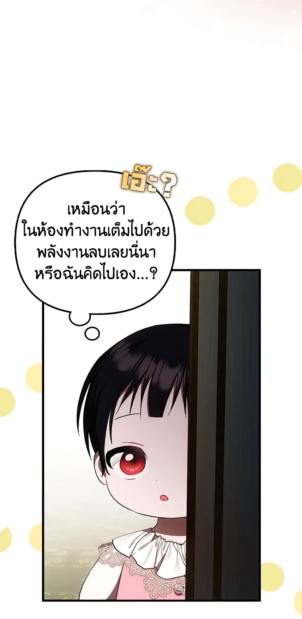อ่านมังงะ It’s My First Time Being Loved หน้าที่ 17 แปลไทย