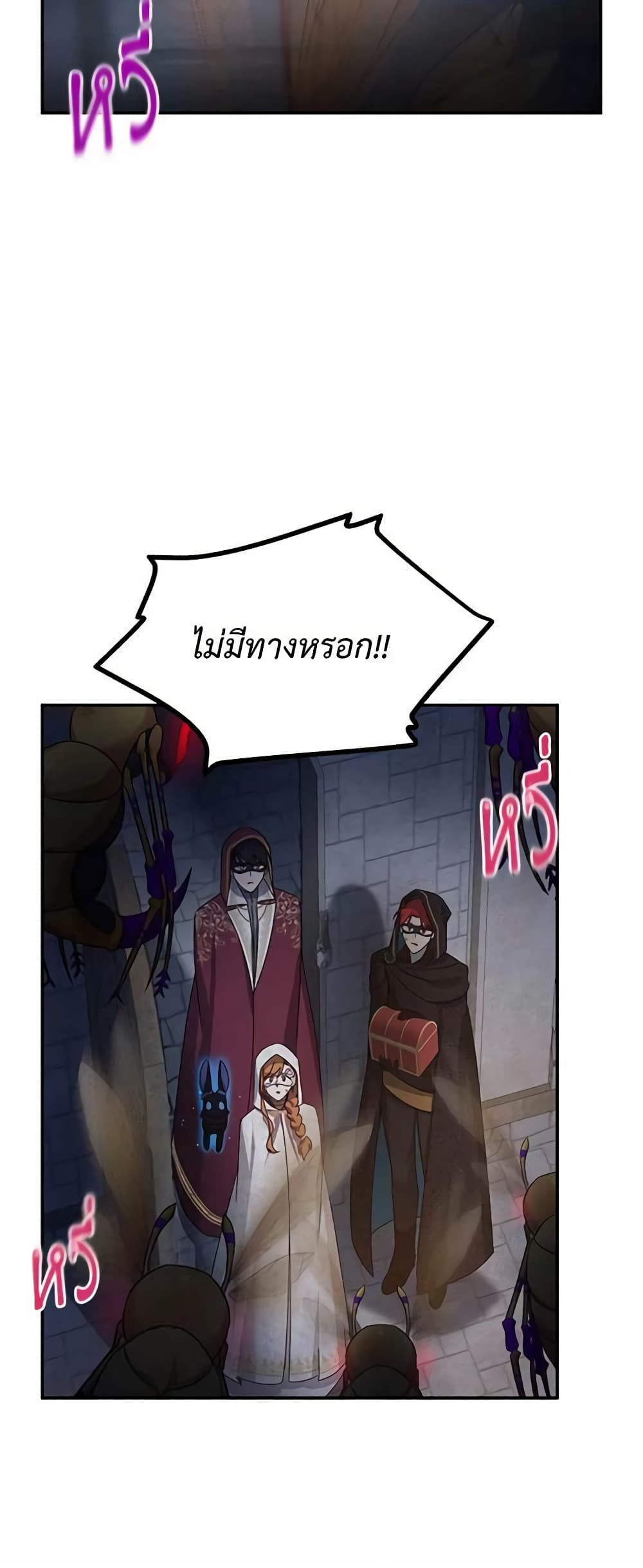 อ่านมังงะ The Soulless Duchess หน้าที่ 39 แปลไทย
