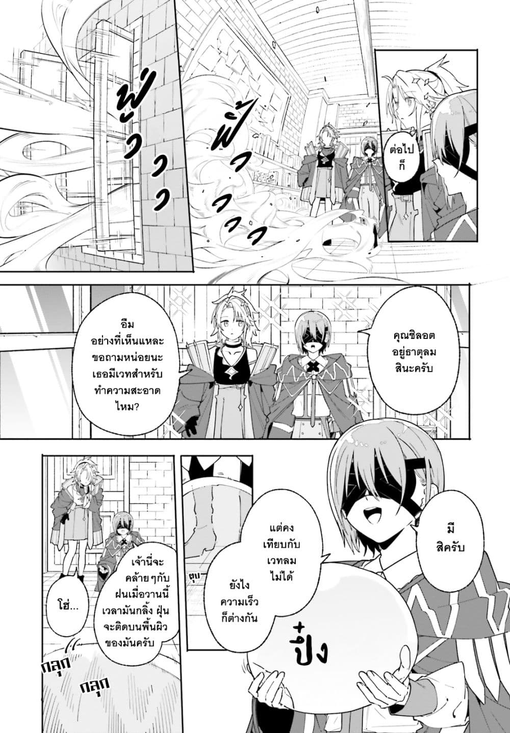 อ่านมังงะ Majutsushi Kunon wa Miete Iru หน้าที่ 32 แปลไทย