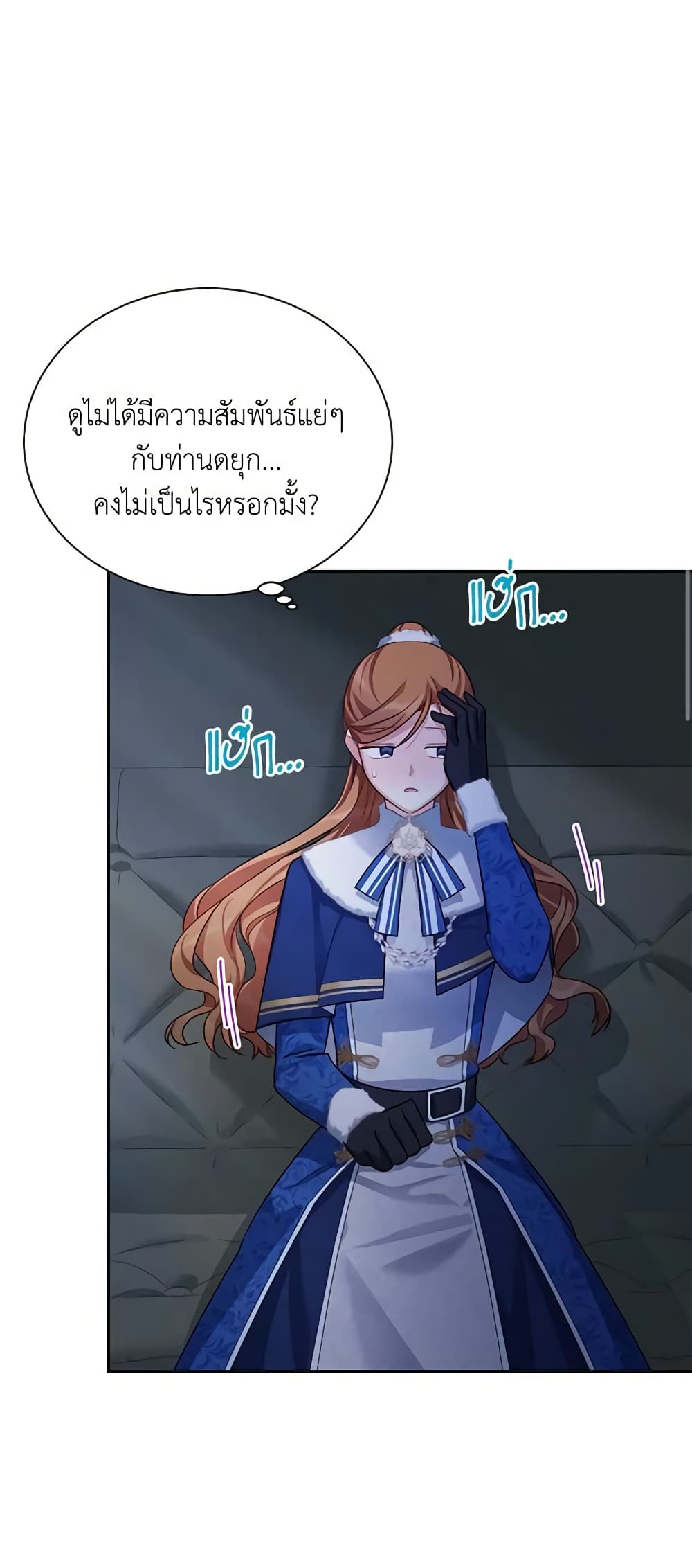 อ่านมังงะ The Soulless Duchess หน้าที่ 75 แปลไทย