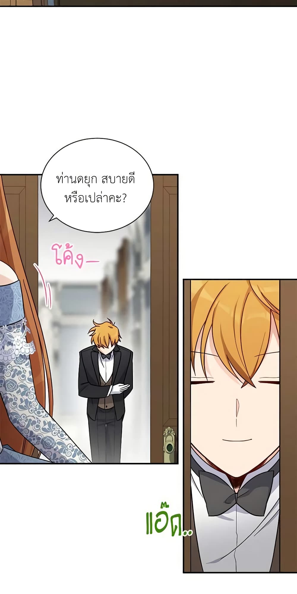 อ่านมังงะ The Soulless Duchess หน้าที่ 45 แปลไทย