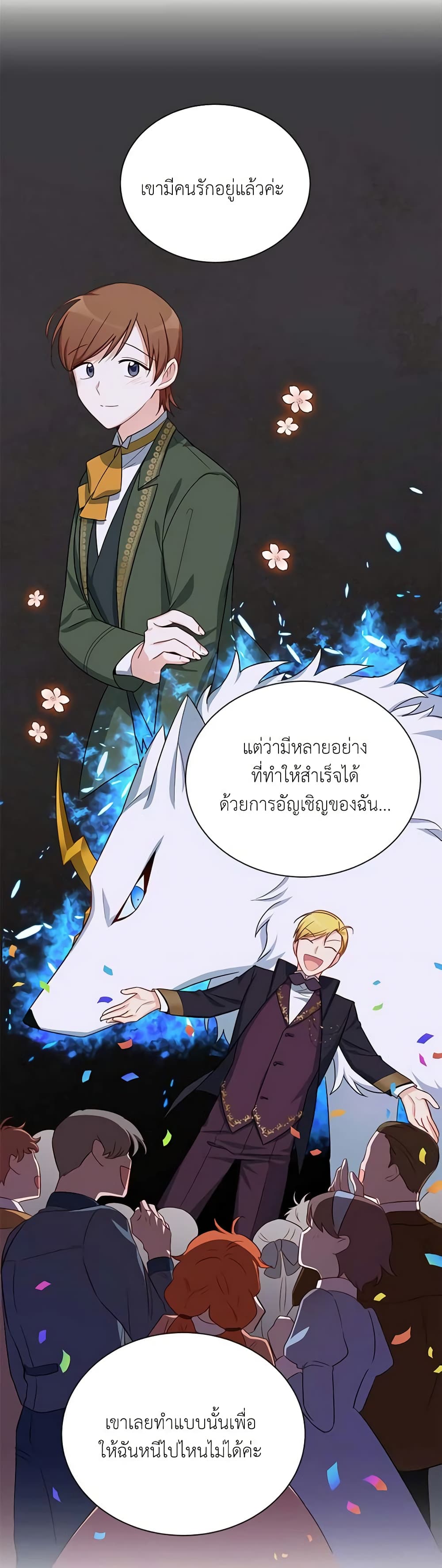 อ่านมังงะ The Soulless Duchess หน้าที่ 27 แปลไทย