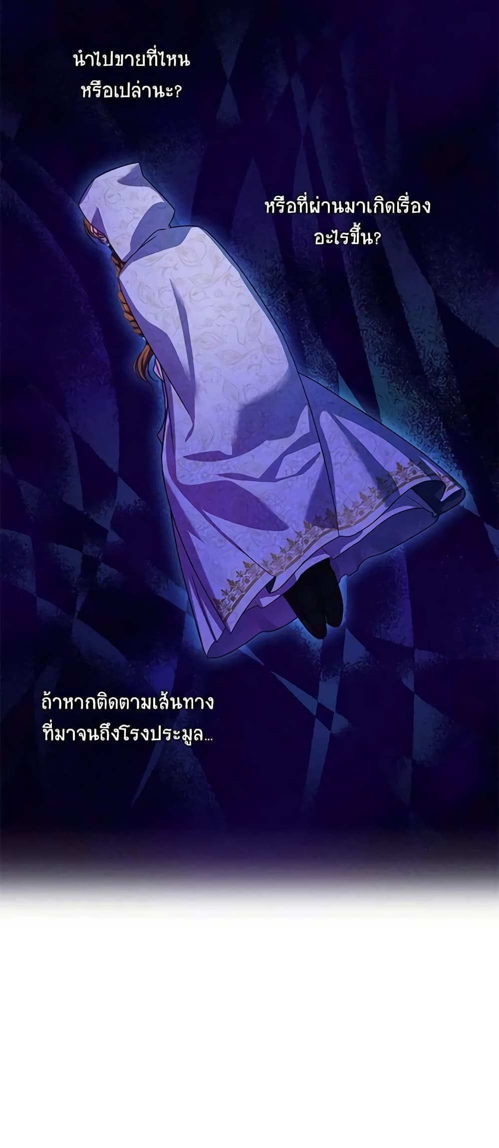 อ่านมังงะ The Soulless Duchess หน้าที่ 9 แปลไทย