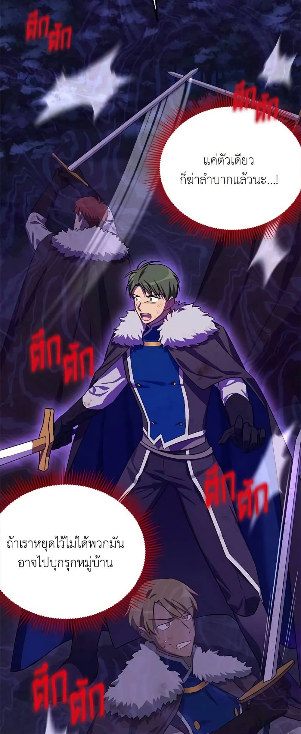 อ่านมังงะ The Soulless Duchess หน้าที่ 33 แปลไทย