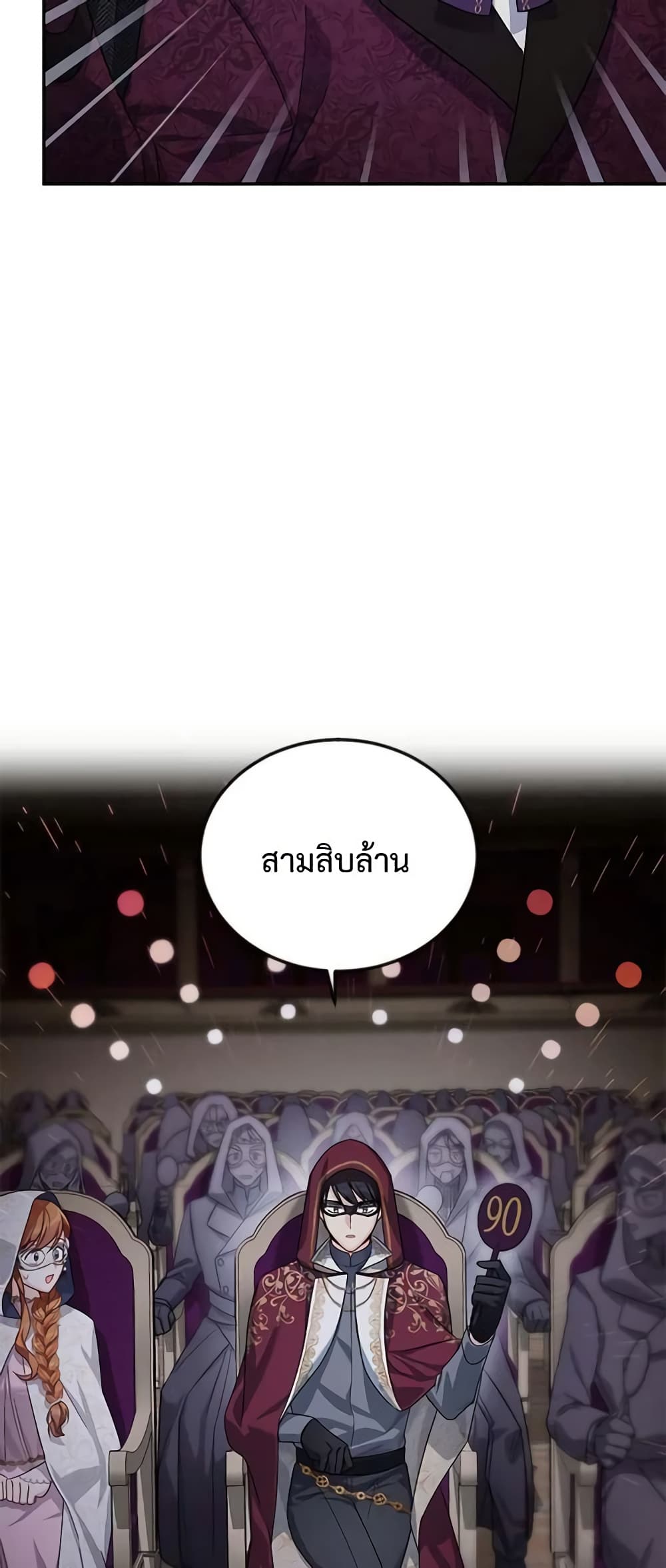 อ่านมังงะ The Soulless Duchess หน้าที่ 43 แปลไทย