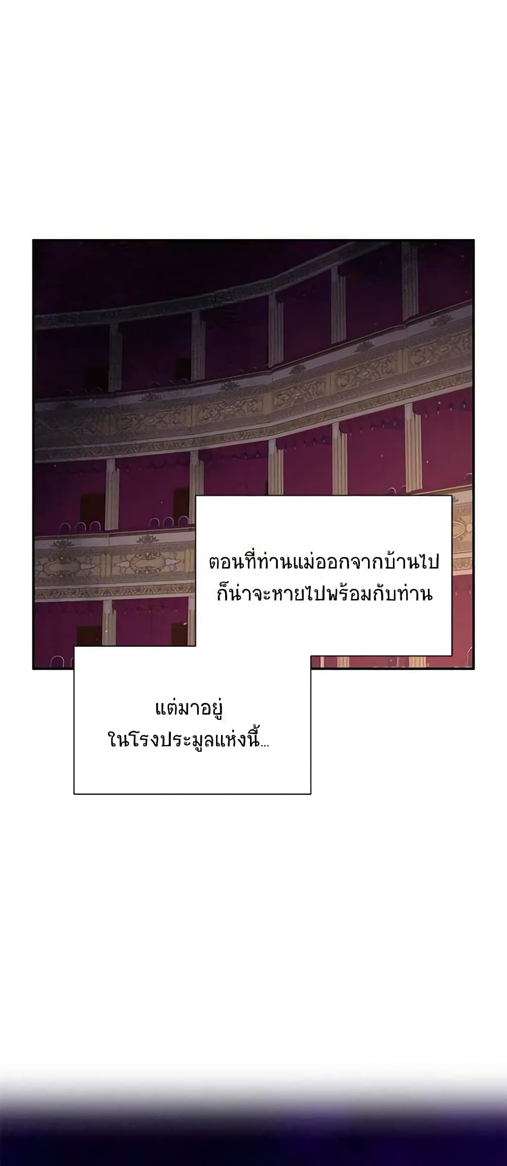 อ่านมังงะ The Soulless Duchess หน้าที่ 7 แปลไทย