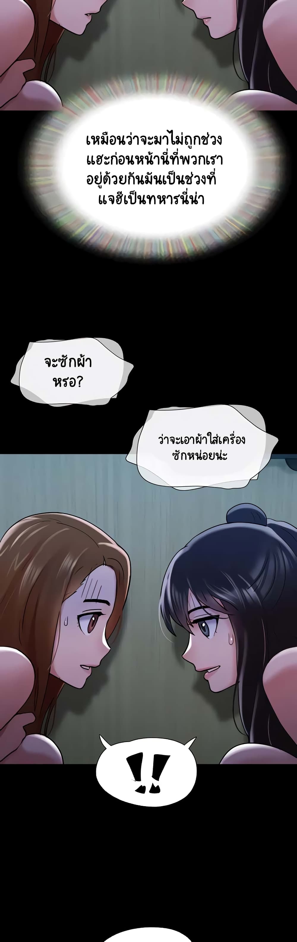 อ่านมังงะ not-to-be-missed หน้าที่ 15 แปลไทย