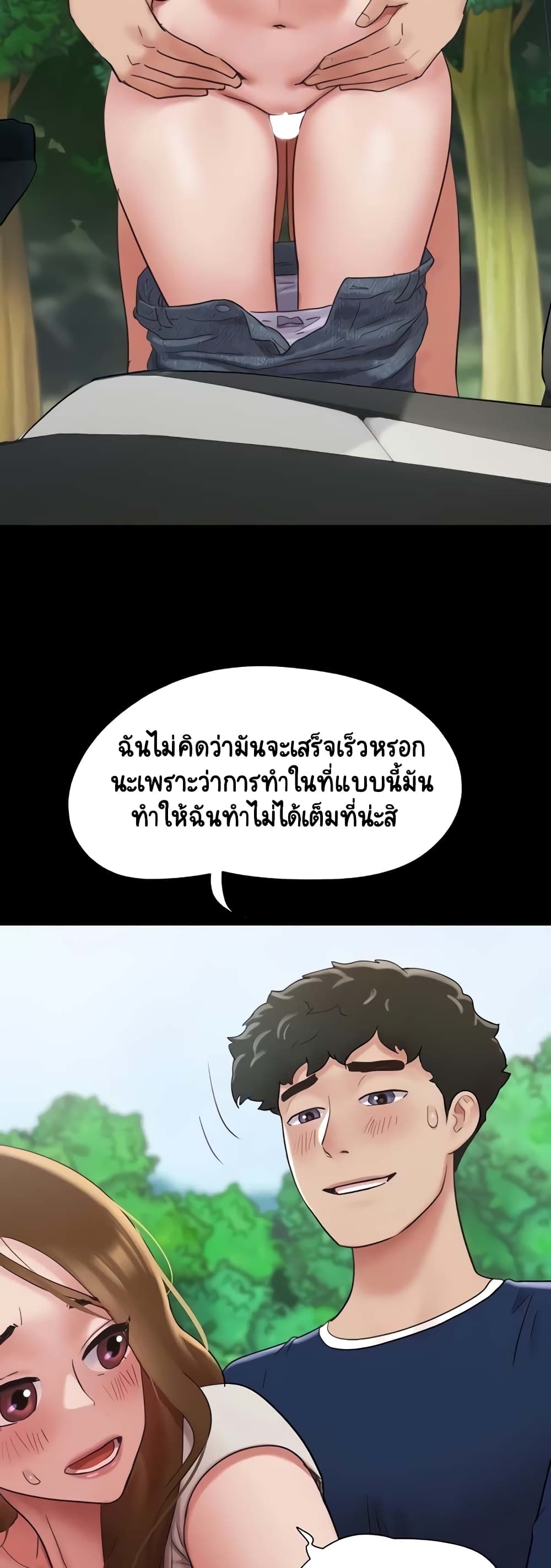 อ่านมังงะ not-to-be-missed หน้าที่ 22 แปลไทย