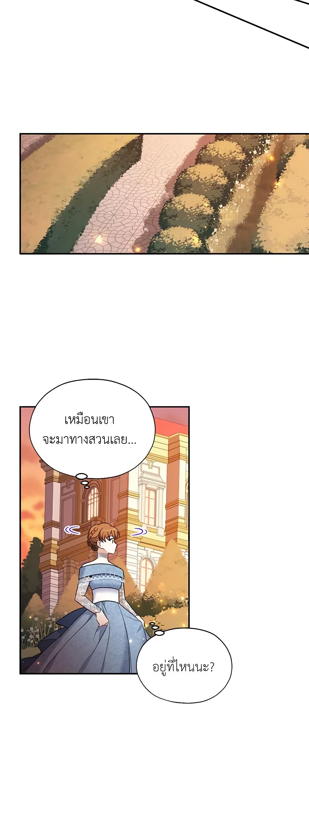 อ่านมังงะ The Soulless Duchess หน้าที่ 27 แปลไทย อ่านมังงะ The Soulless Duchess หน้าที่ 27 แปลไทย
