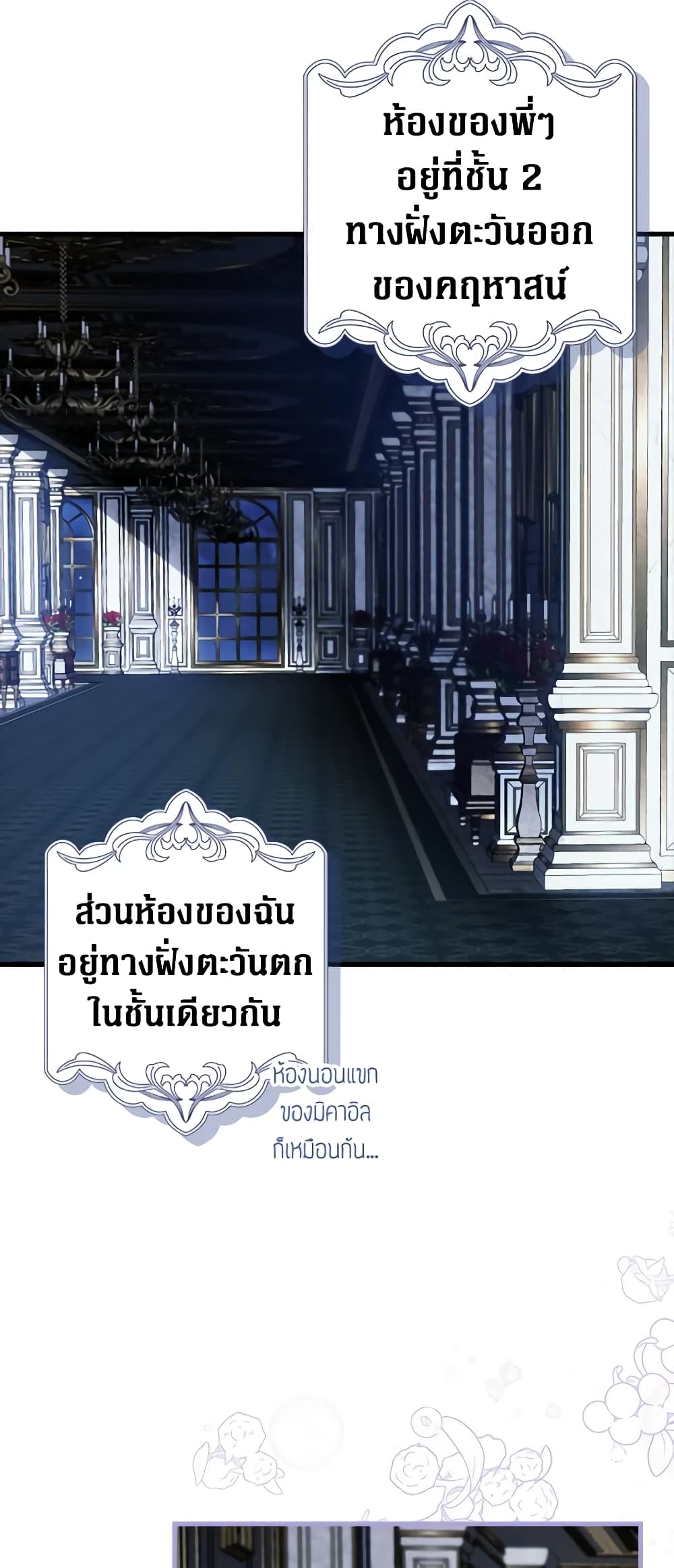 อ่านมังงะ It’s My First Time Being Loved หน้าที่ 33 แปลไทย